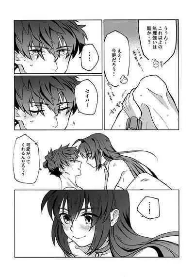 Yoshi Yoshi Watashi no Ui Kimi yo