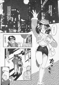 [Tom Tamio] Ai ga Tenkomori