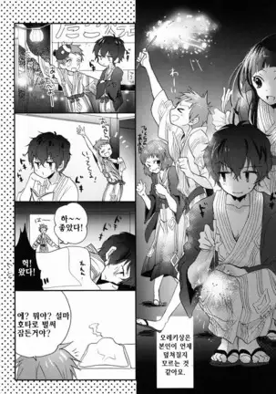 Boku to Koi o Shiyou yo Houtarou!