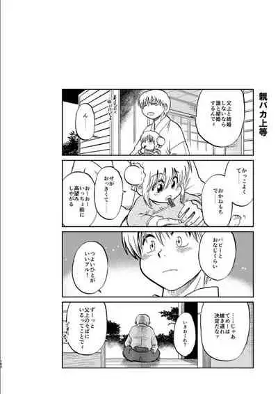 OkiKagu Dekikon Tenmatsuki Sekinin Torutte Hontou desu ka!? Soushuuhen+α