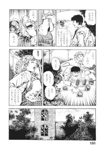 [Maeda Toshio] Urotsukidoji 4