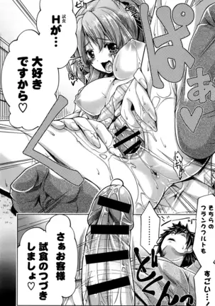 子宮の扉をこじ開けて