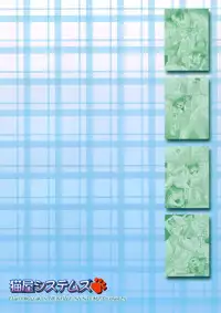 (C63) [Nekoya-Systemz (Okazaki Nao)] Puripuri (Sister Princess)