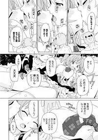 [Anthology] PLUM FE Vol. 6 [Digital]