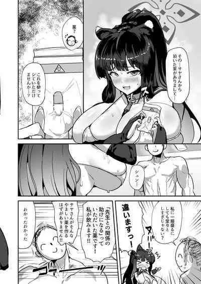 Oneesan wa kowasa retai