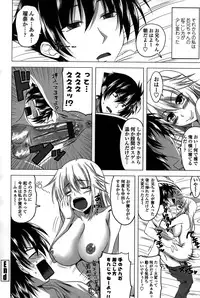 [Arsenal] Hatsujou Harlem Note - Estrus Harlem Note