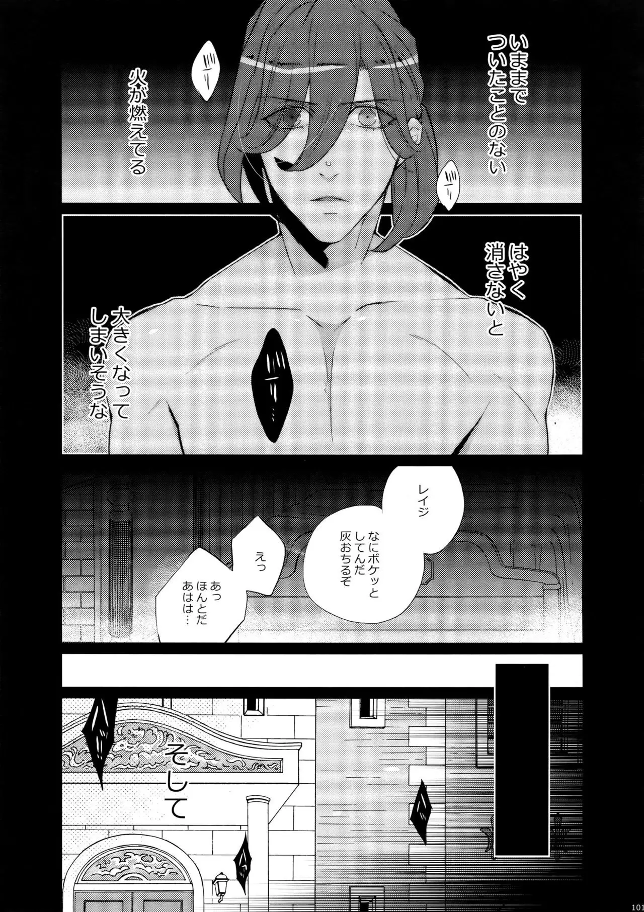 Mairasu Complex o Kawari