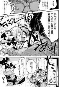 COMIC HOTMiLK 2015-09