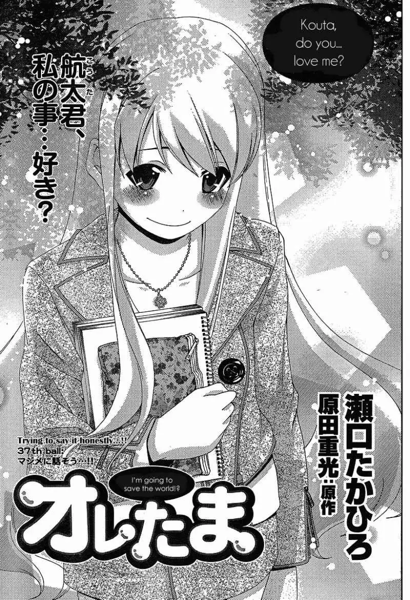 Chapter 37