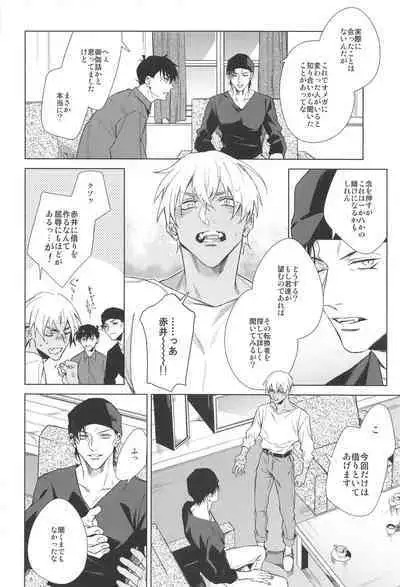 Sono Kawaki ni Uruoi o