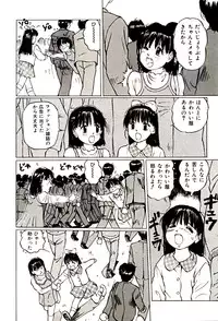 [A-Girls(Manno Rikyuu)] Wana