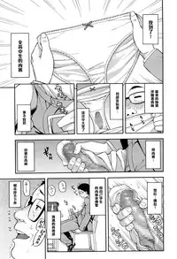 [Zonda] Nama Iki (COMIC Koh 2016-07) [Chinese] [黑条汉化]