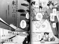 B-BOY LUV 01 メロメロ特集