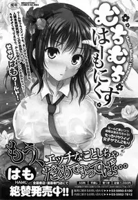 COMIC HOTMiLK 2013-12