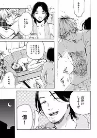 [Anthology] EROTORO R18 ~Hatsukoi~