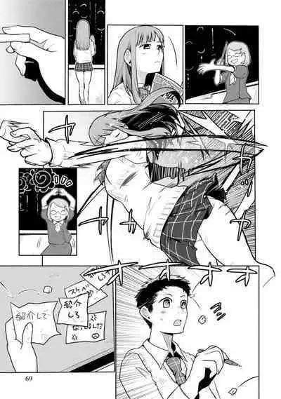 Houkago Shoujo Bout Vol. 1-3 + Bangai