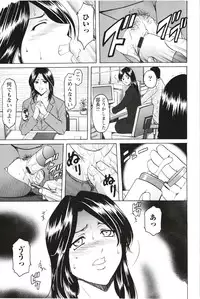 [Hoshino Ryuichi] Mesuzuma