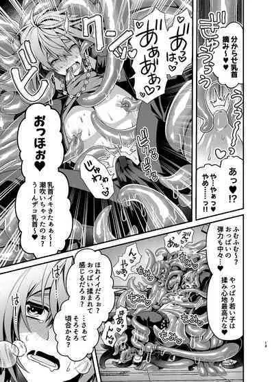 Oshioki Choukyou Shokushu Oji-san