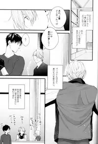 (Hyousou Strast GP 2018) [OJmomo (yoshi)] Mine (Yuri!!! on Ice)