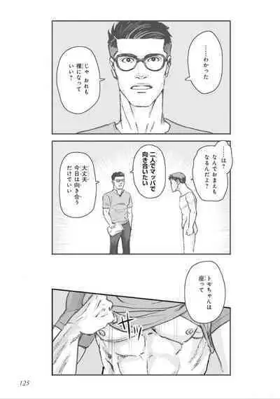 Bara to Tanpopo - Rose & Dandelion Jou