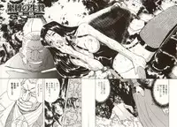 [MARO] Kinbaku no Ikenie