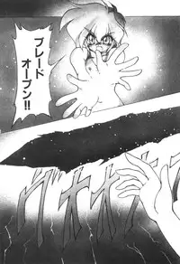 [Ruuen Rouga] Alice Blade