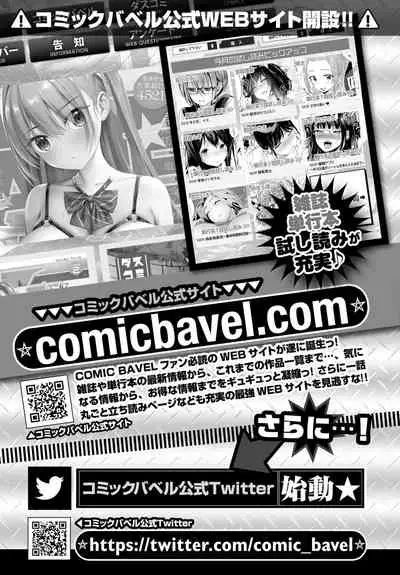 COMIC BAVEL 2022-03