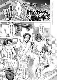 COMIC ExE 02 [Digital]