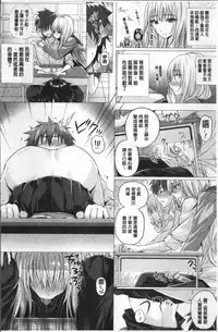 [Simon] Isekai no Mahoutsukai [Chinese]