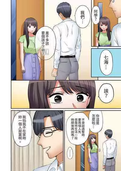 [Nanashiki Fuka] "Ato 3-kai wa Ikeru yo ne?" Otto no Kitaku Mae, Zetsurin Gitei ni Nando mo Hametaosareru Tsuma | 還能再高潮3次吧？」丈夫沒回家，人妻被精力無限的小叔子弄得高潮不斷 1-20 [Chinese]