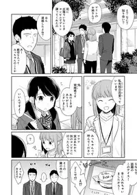 1LDK+JK Ikinari Doukyo? Micchaku!? Hatsu Ecchi!!? Ch. 1-17