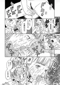 [Kobayashi Shounen] Kairaku Izonshou