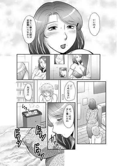 Seieki Benjo Zuma Shinobu