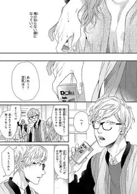 [Ogeretsu Tanaka] Escape Journey [Digital]