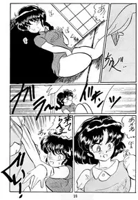 [Ashanti (Kisaragi Sara)] Ranma no Manma 5 (Ranma 1/2)