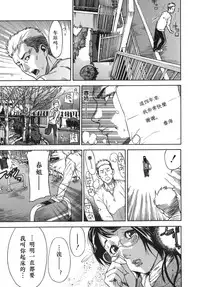 [Sasagawa Hayashi] Shiawase Dearu You ni «Kouhen» (Koi-Koku) [Chinese] [st.]