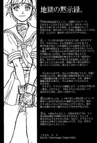 (C54) [TEX-MEX (Red Bear)] Ground Zero (Street Fighter)