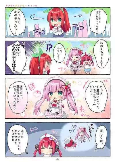 [Melonbooks] Gekkan Uribou Zakka Ten 2022-04-01 Goro Hakkougou [Digital]