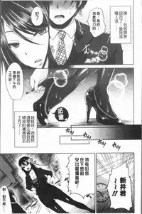 [Usubeni Sakurako] Ashi Fetish | 美腿痴狂迷戀 [Chinese]