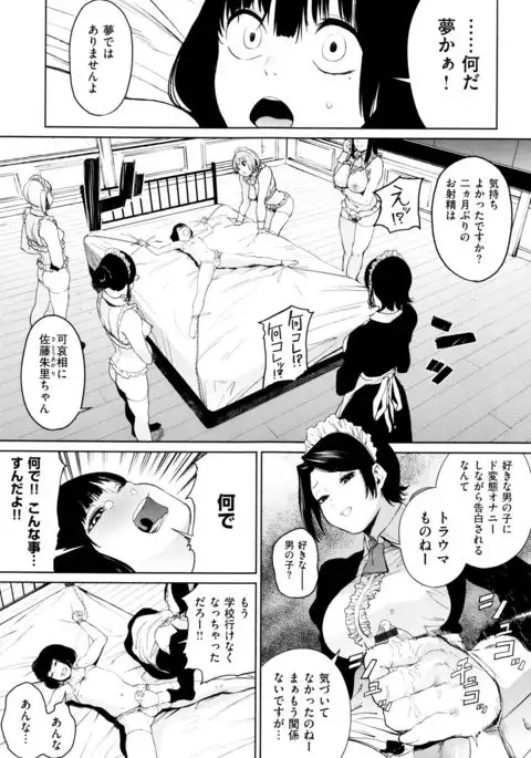 Nama Chichi Mara Toro Pikun