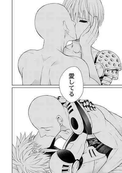 Fudekina deshi no aisare hou