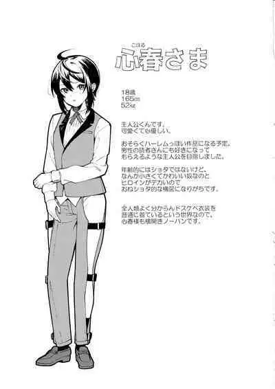 Kimi no Tame no Hotel