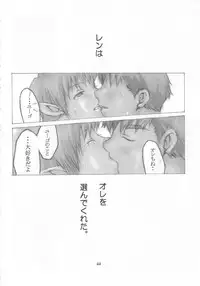 [Saku Saku Circle] Mirukurenbasu