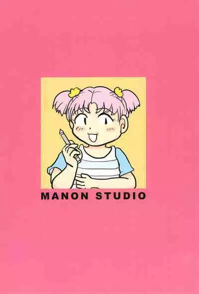 Joshi Shougakusei Nikki 1