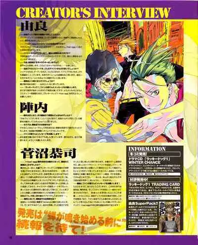 Cool-B Vol.29 2010-01