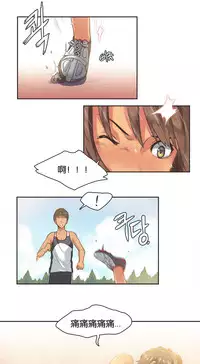 [﻿Chance, Kamang] Sports Girl ch.1-24[Chinese]