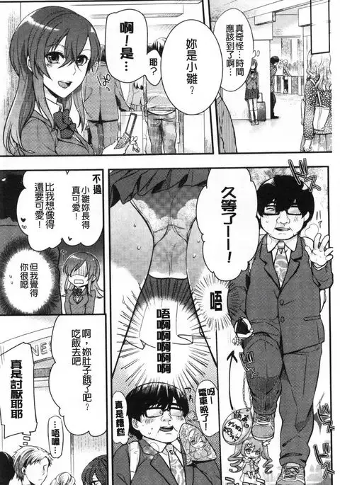 Kamimachi Iede Shoujo