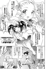 [Psycocko] Trans Girl ~Henshitsu-kei Shoujo~ [Digital]