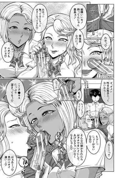 Ore Gentei Chikan Densha