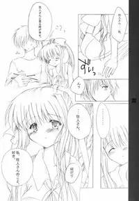 [marble proem (Uzuki Miku)] Duty white (AIR)